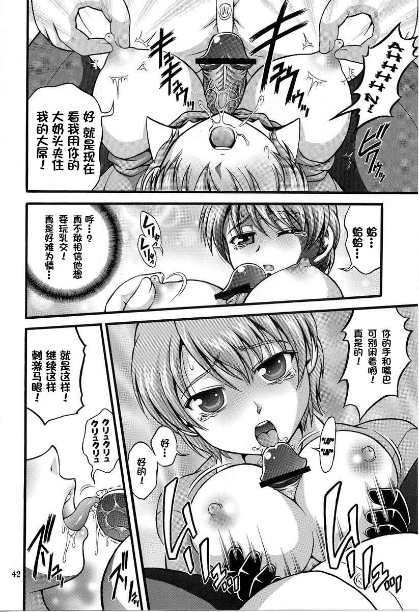 (C70) [黒雪 (華京院ちろる)] みるくはんたーず 5 (ふたりはプリキュア) [中国翻訳]