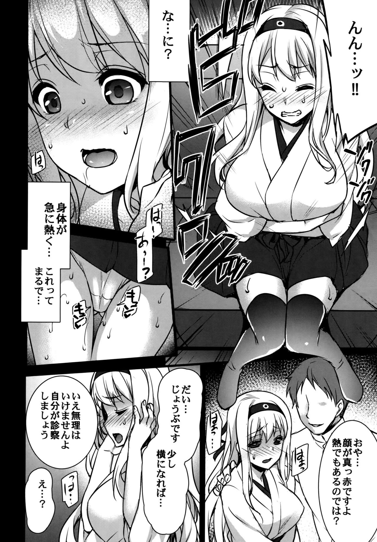 (COMIC1☆10) [姫屋 (阿部いのり)] 正妻空母が寝取られまして～翔鶴編～ (艦隊これくしょん-艦これ-)