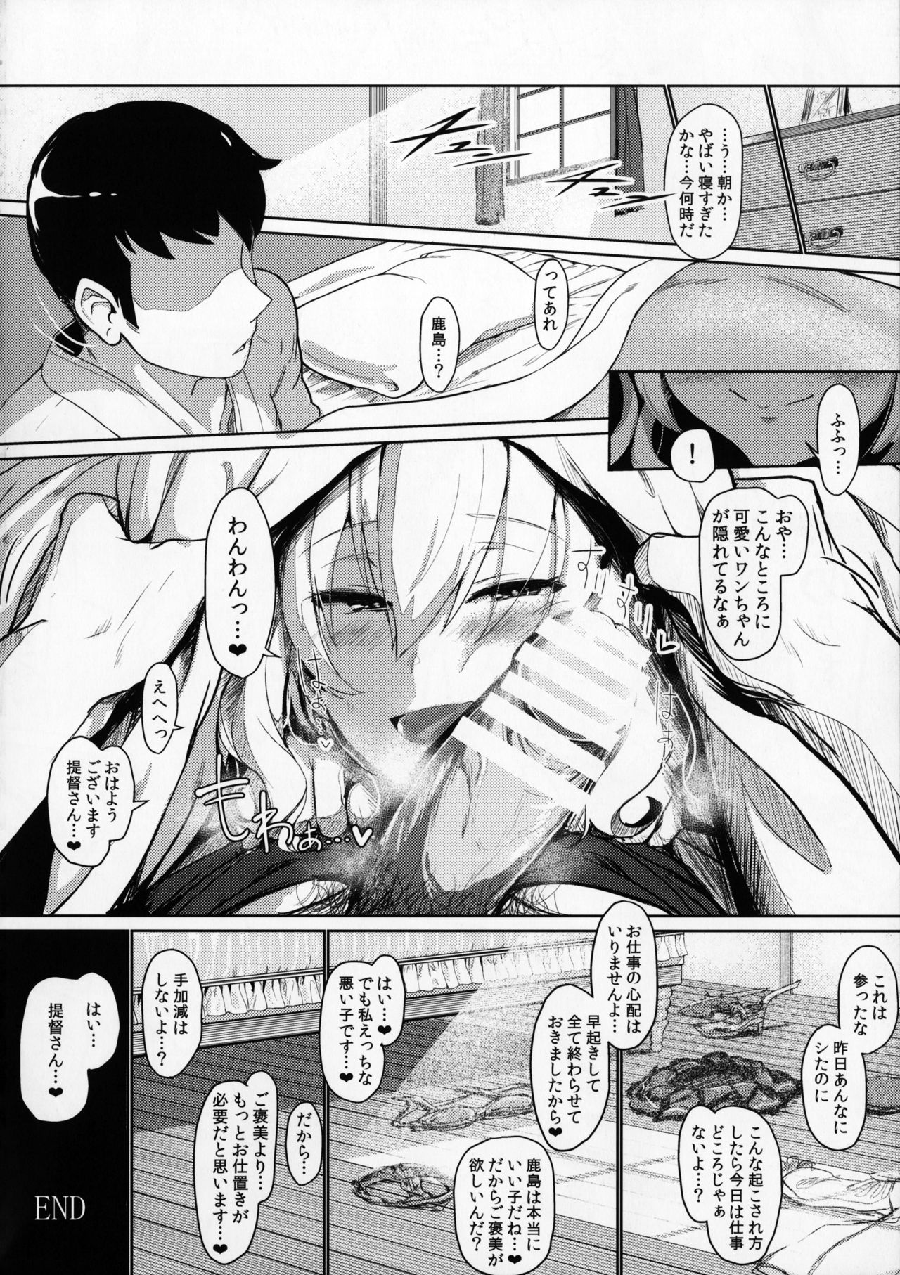 (COMIC1☆10) [自宅vacation (うるりひ)] ふぇちこれVOL.03 (艦隊これくしょん -艦これ-)