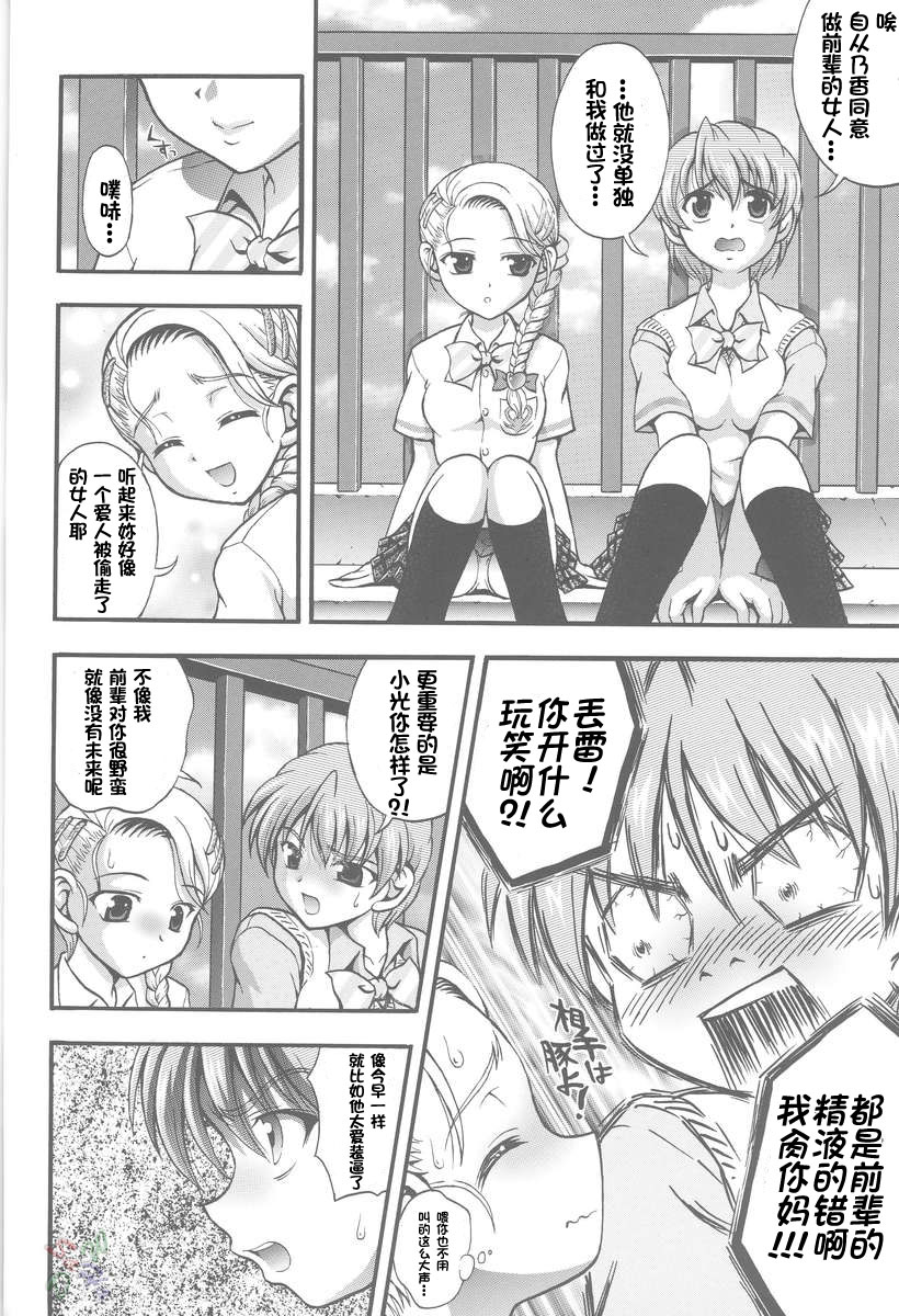 (C68) [黒雪 (華京院ちろる)] みるくはんたーず 4 (ふたりはプリキュア) [中国翻訳]