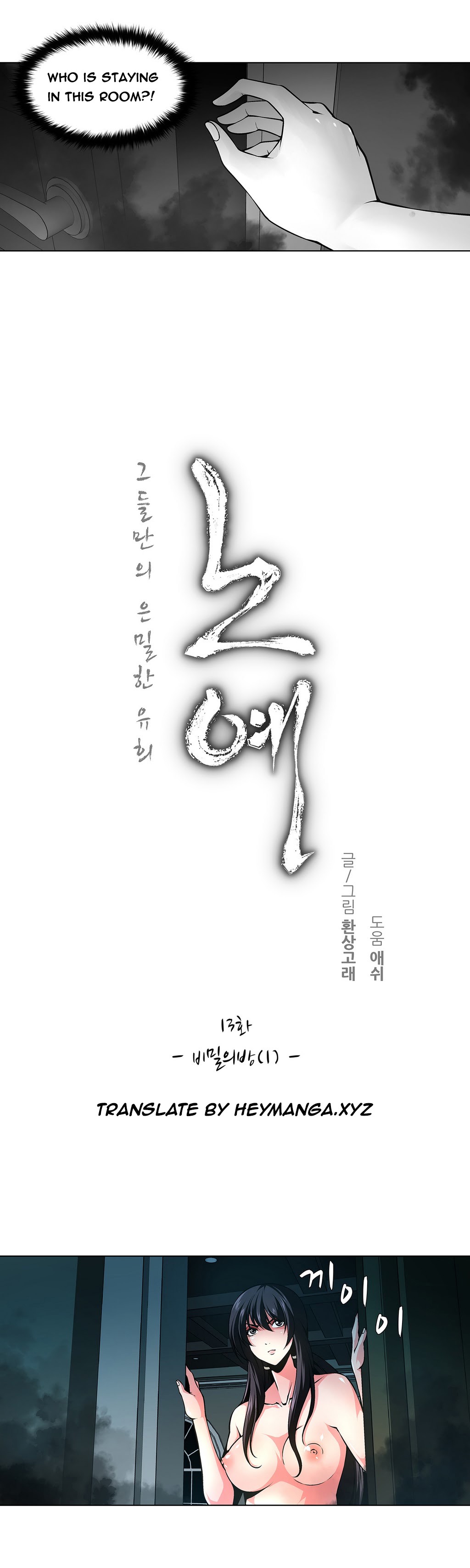 ツインスレーブCh.1-16（英語）（継続中）