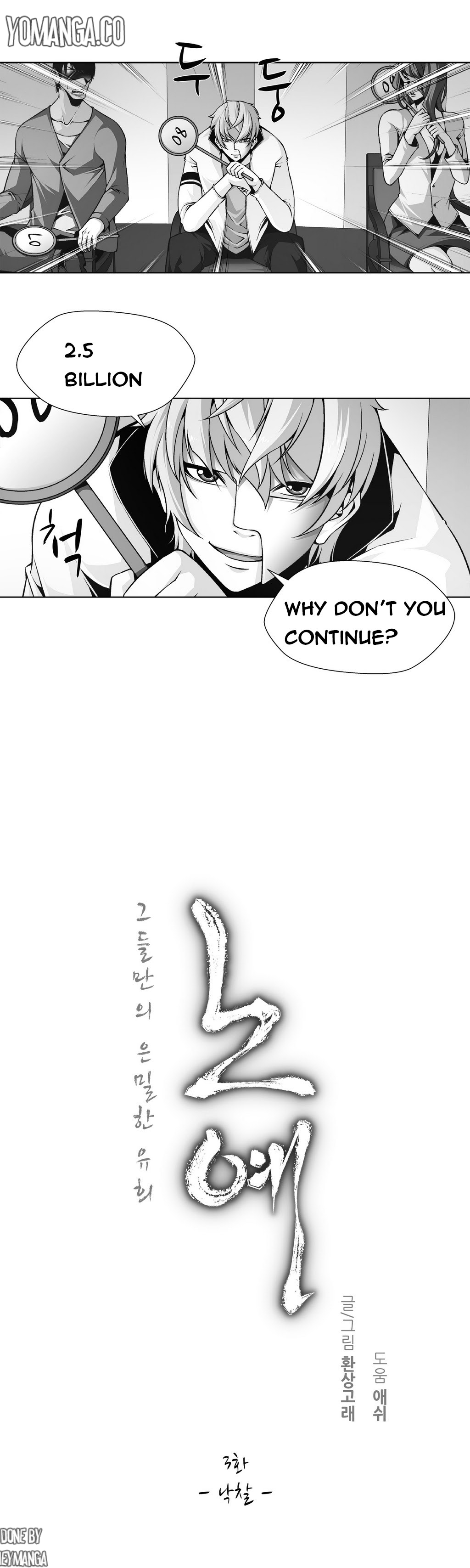 ツインスレーブCh.1-16（英語）（継続中）