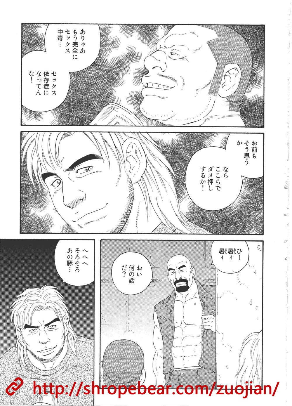 [田龜源五郎] 奴隷調教合宿