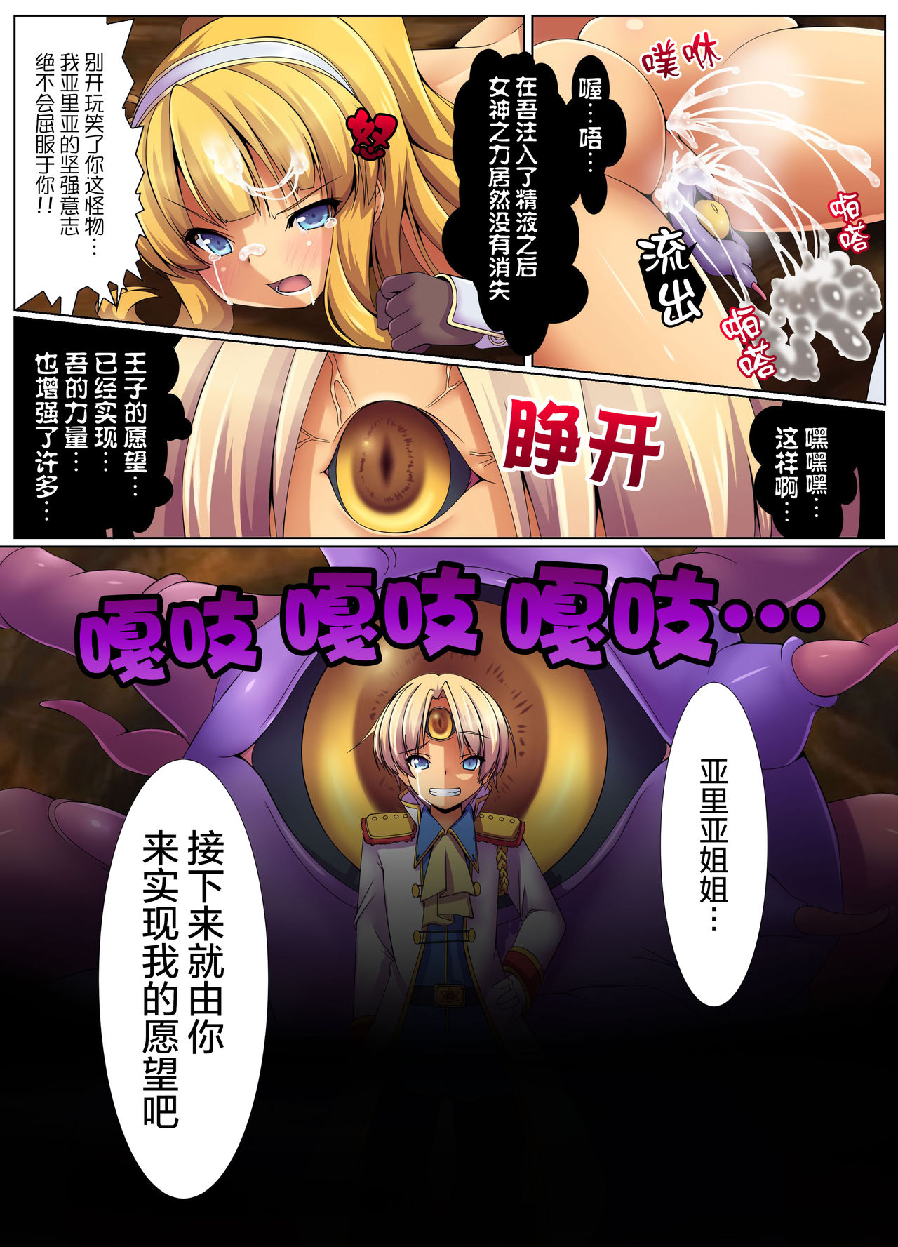 [NCP] 触手洗脳ハザード～異種姦で種付けされる女騎士 [中国翻訳]