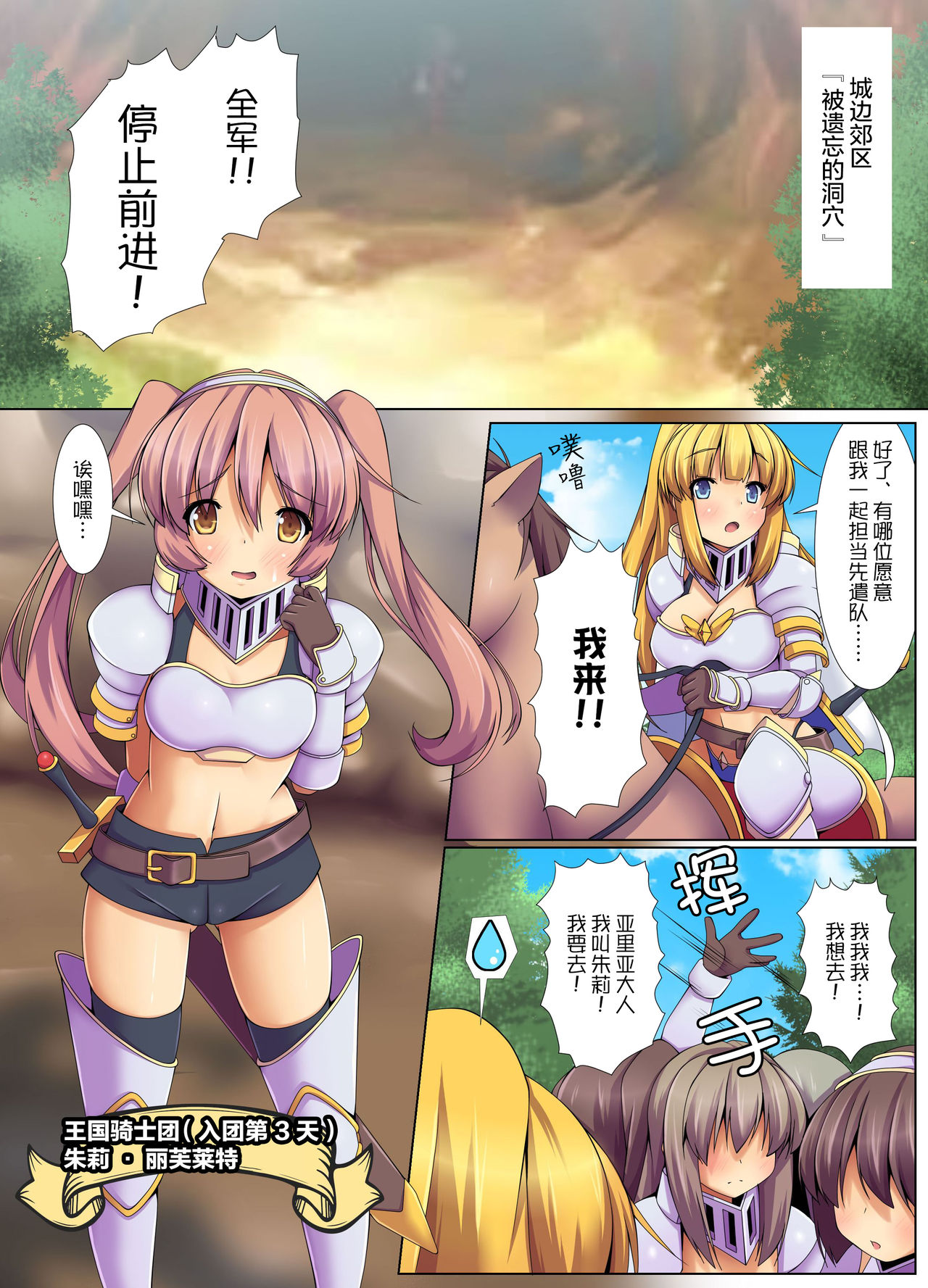 [NCP] 触手洗脳ハザード～異種姦で種付けされる女騎士 [中国翻訳]