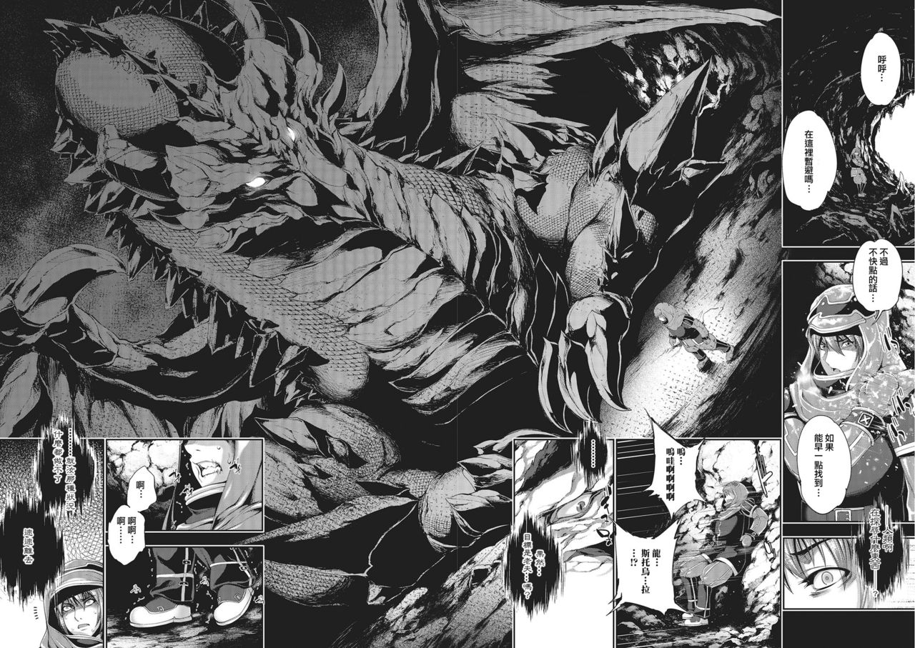 [GEN] 竜姫契草紙 (モンスター少女との痴情) [中国翻訳] [DL版]