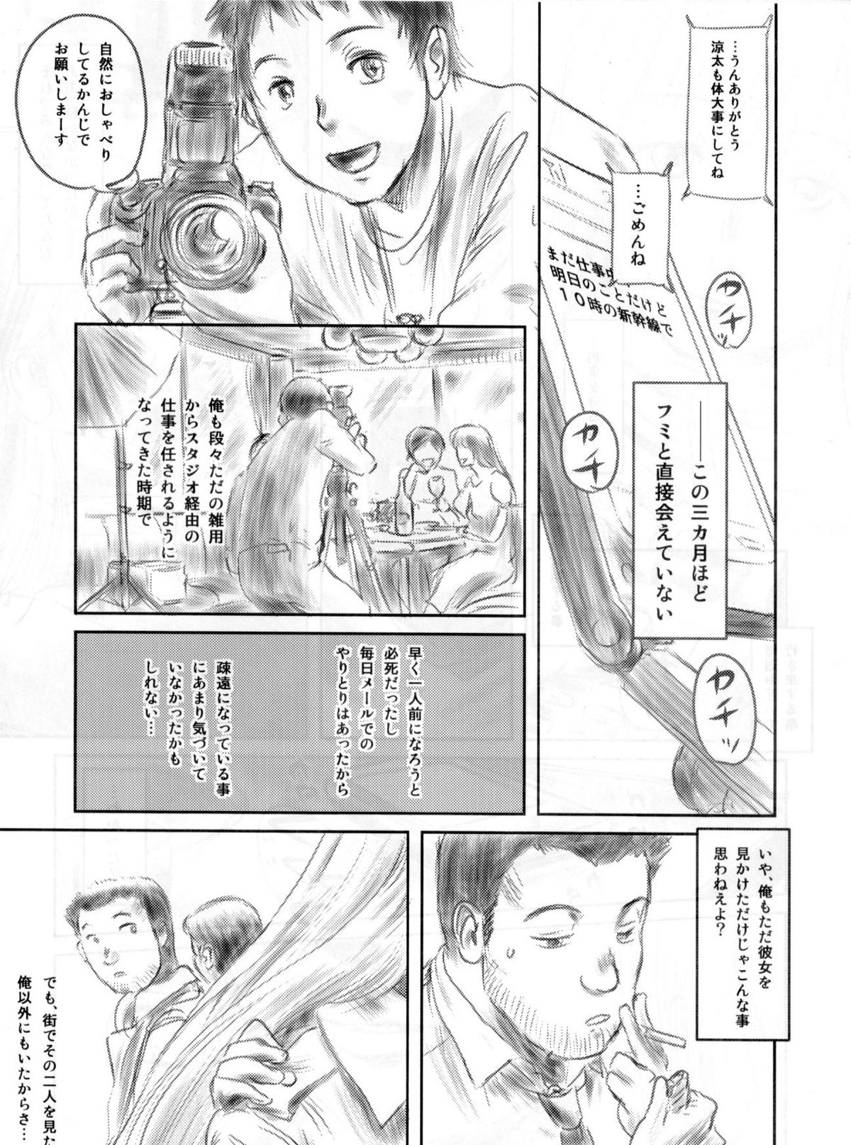 (C82) [ましら堂 (猿駕アキ)] FORK IN THE ROAD 2 (完全版)