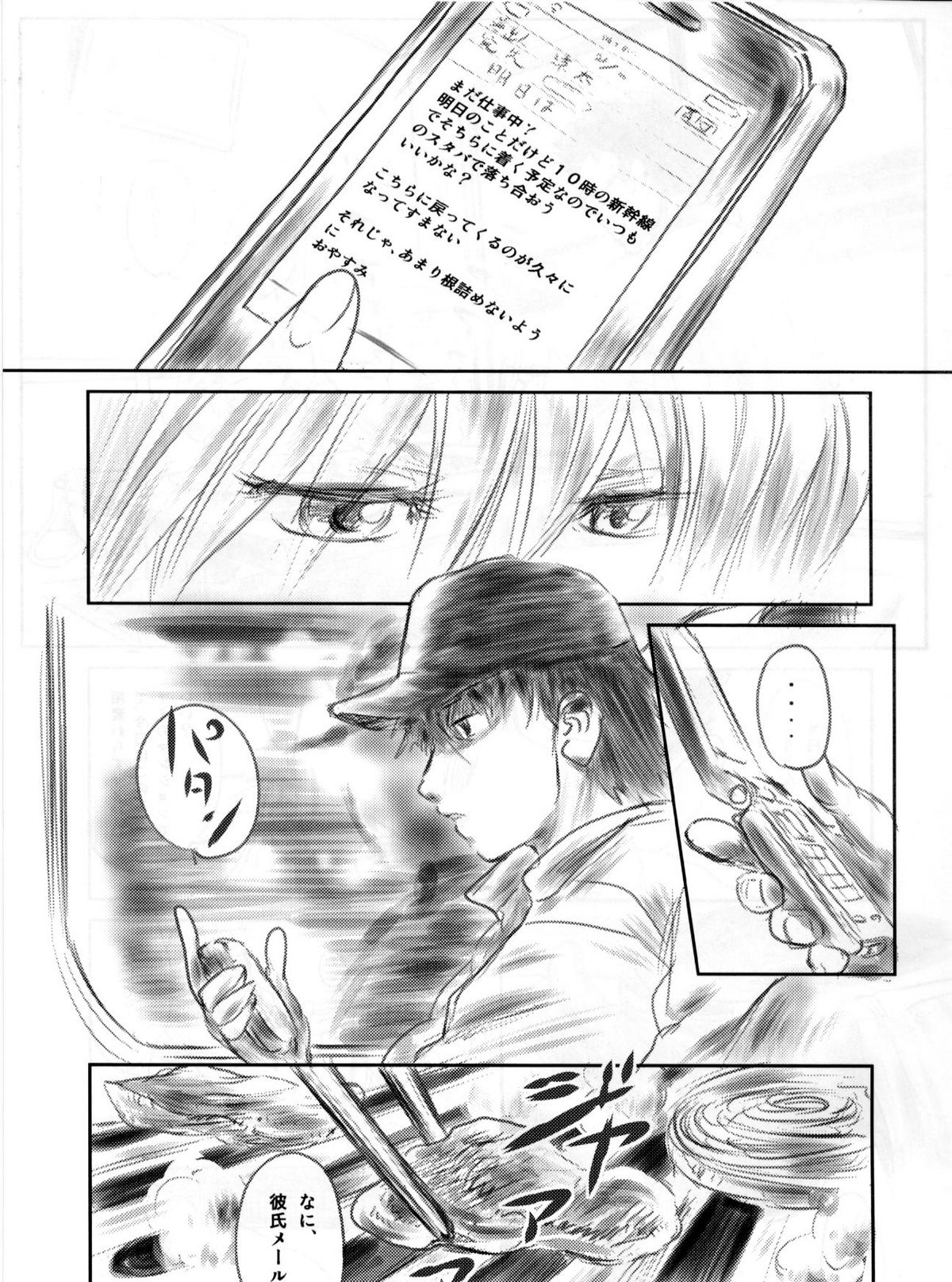 (C82) [ましら堂 (猿駕アキ)] FORK IN THE ROAD 2 (完全版)