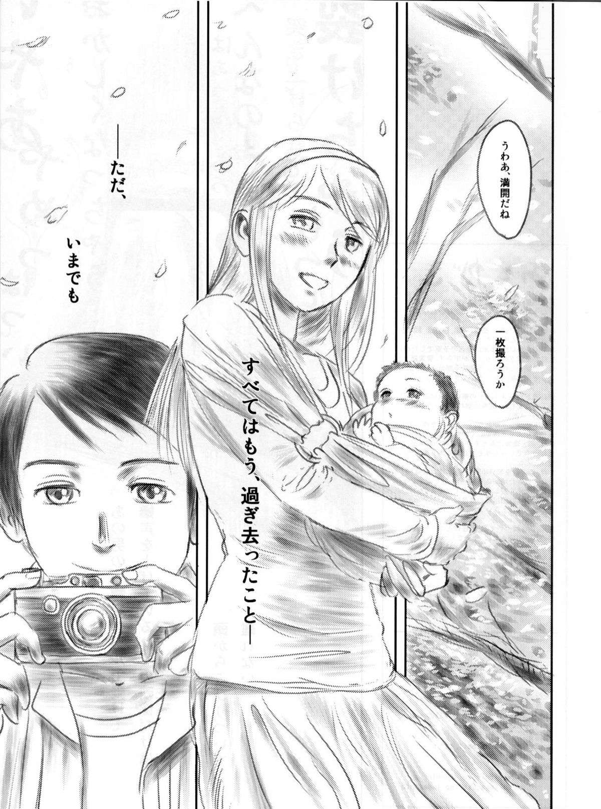 (C82) [ましら堂 (猿駕アキ)] FORK IN THE ROAD 2 (完全版)