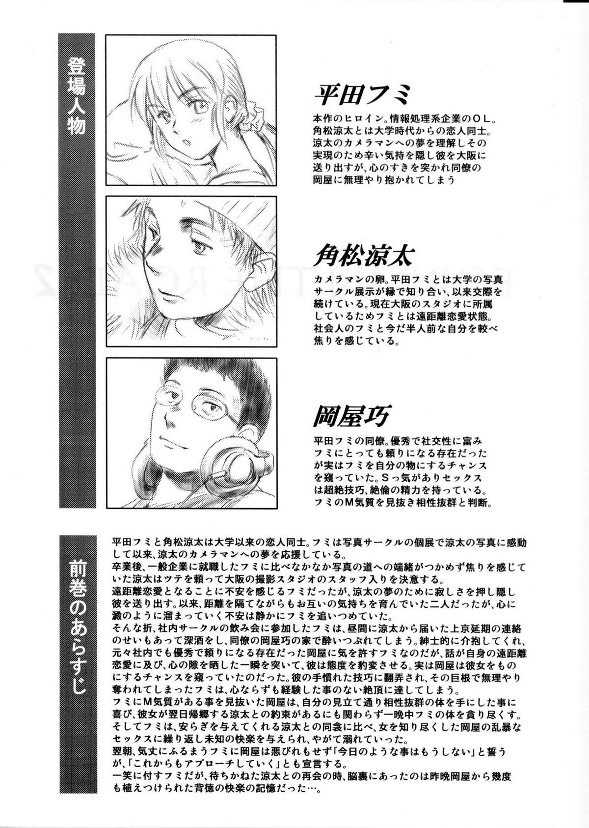 (C82) [ましら堂 (猿駕アキ)] FORK IN THE ROAD 2 (完全版)