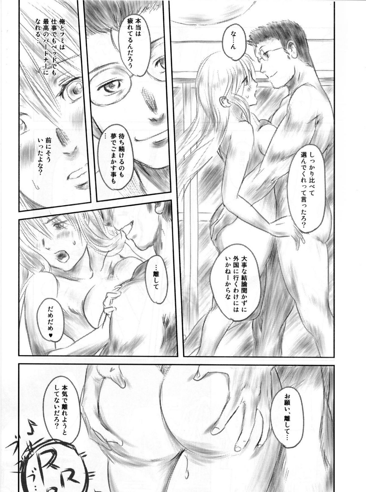 (C82) [ましら堂 (猿駕アキ)] FORK IN THE ROAD 2 (完全版)