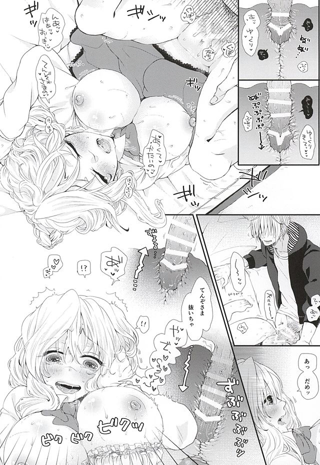 (第9回近しき親交のための同人誌好事会)	[わんちん家 (わんちん)] 果たして点蔵・クロスユナイトは童貞を殺す服に勝てるのか (境界線上のホライゾン)