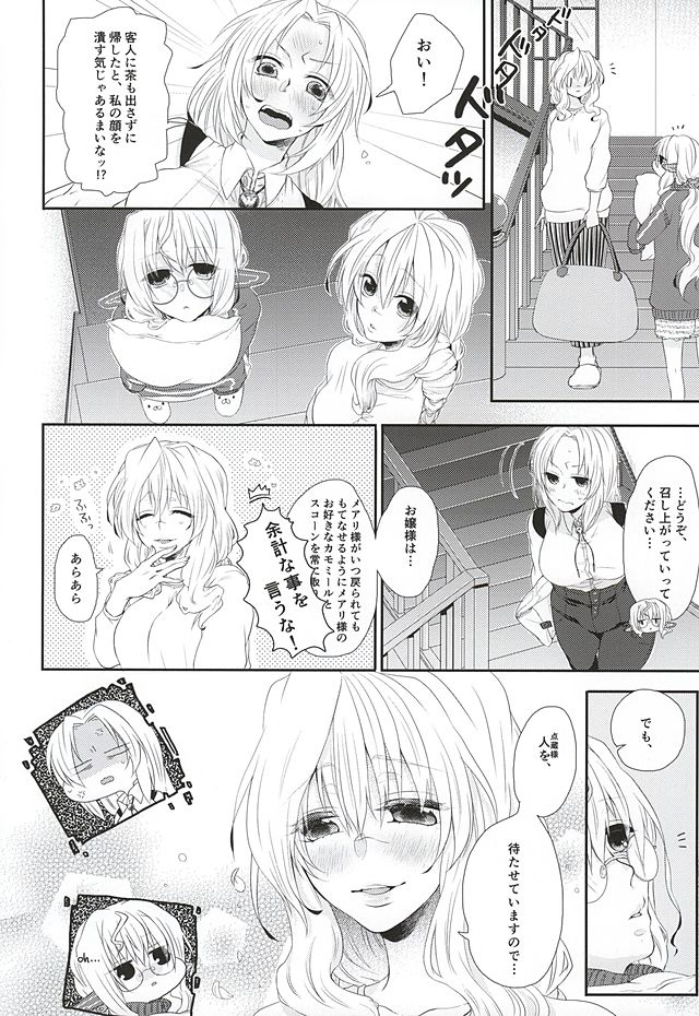(第9回近しき親交のための同人誌好事会)	[わんちん家 (わんちん)] 果たして点蔵・クロスユナイトは童貞を殺す服に勝てるのか (境界線上のホライゾン)
