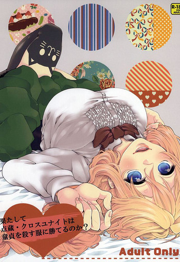 (第9回近しき親交のための同人誌好事会)	[わんちん家 (わんちん)] 果たして点蔵・クロスユナイトは童貞を殺す服に勝てるのか (境界線上のホライゾン)