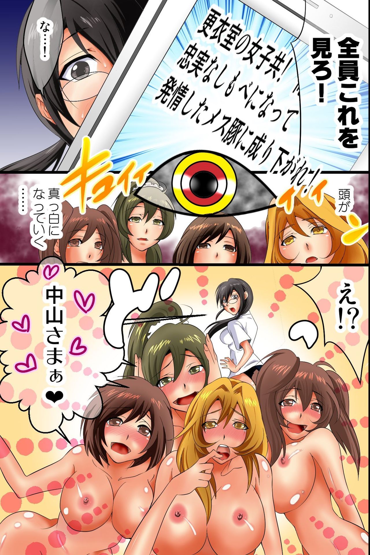 [MC] 即墜ち催眠～催眠で従順下僕にハメ放題