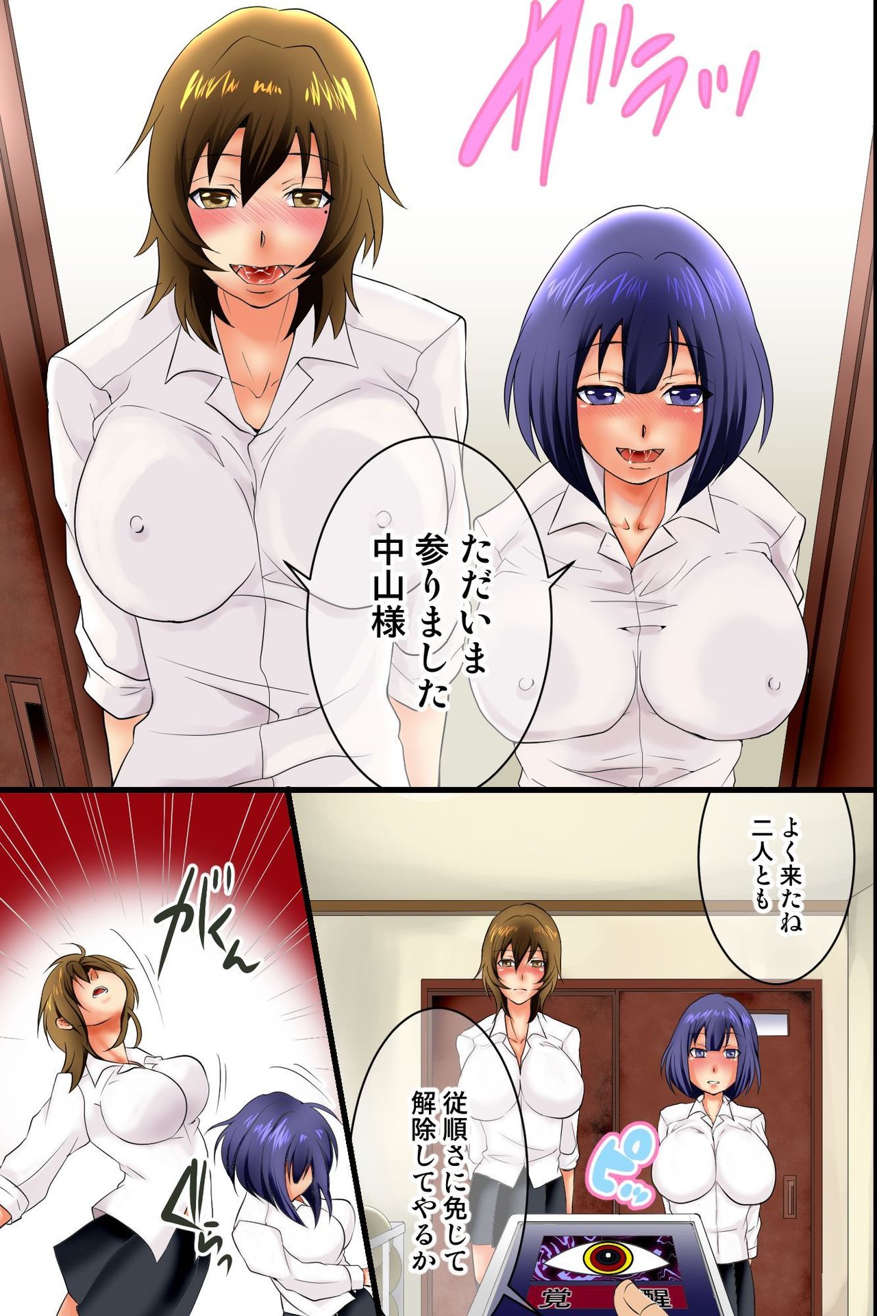 [MC] 即墜ち催眠～催眠で従順下僕にハメ放題