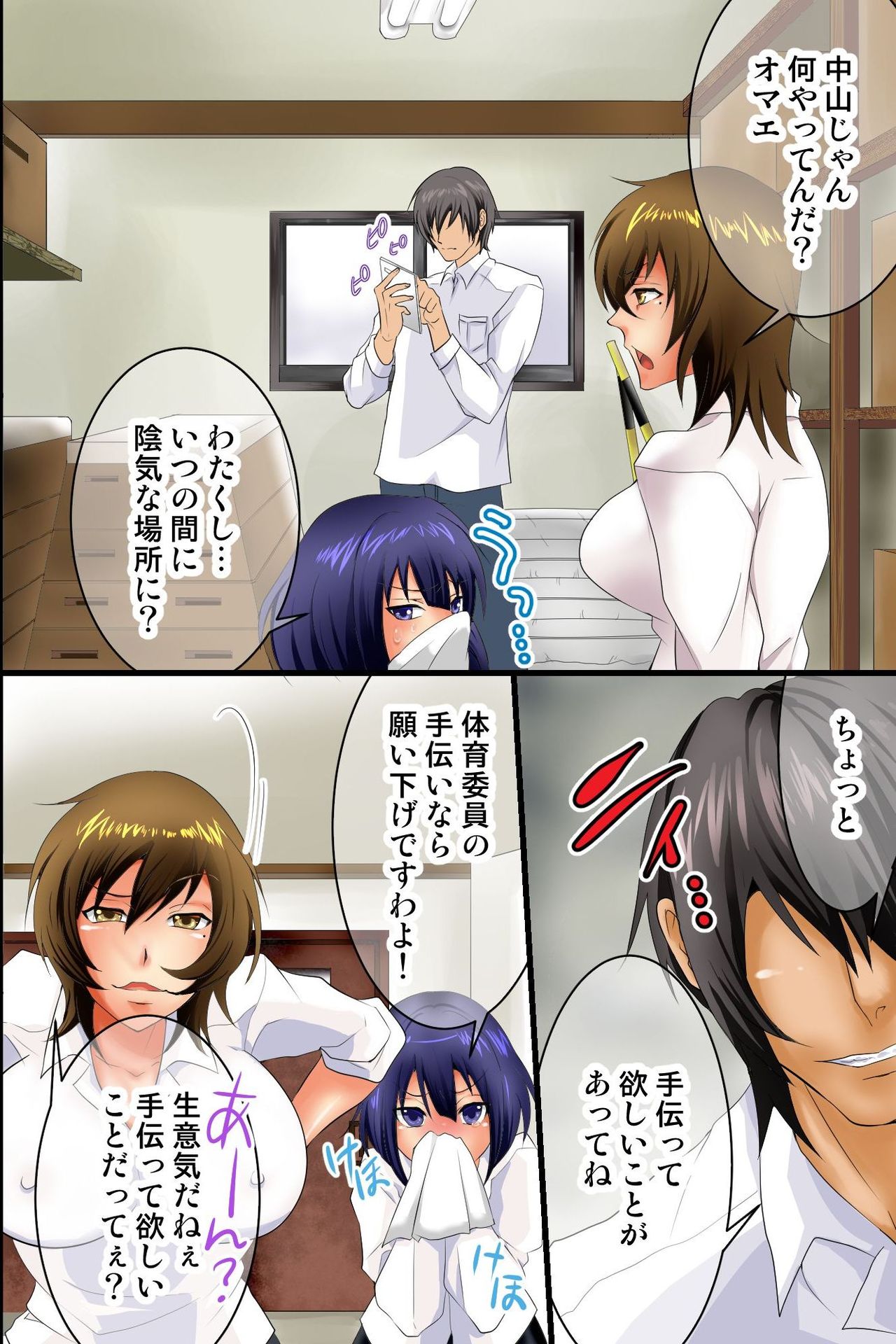 [MC] 即墜ち催眠～催眠で従順下僕にハメ放題