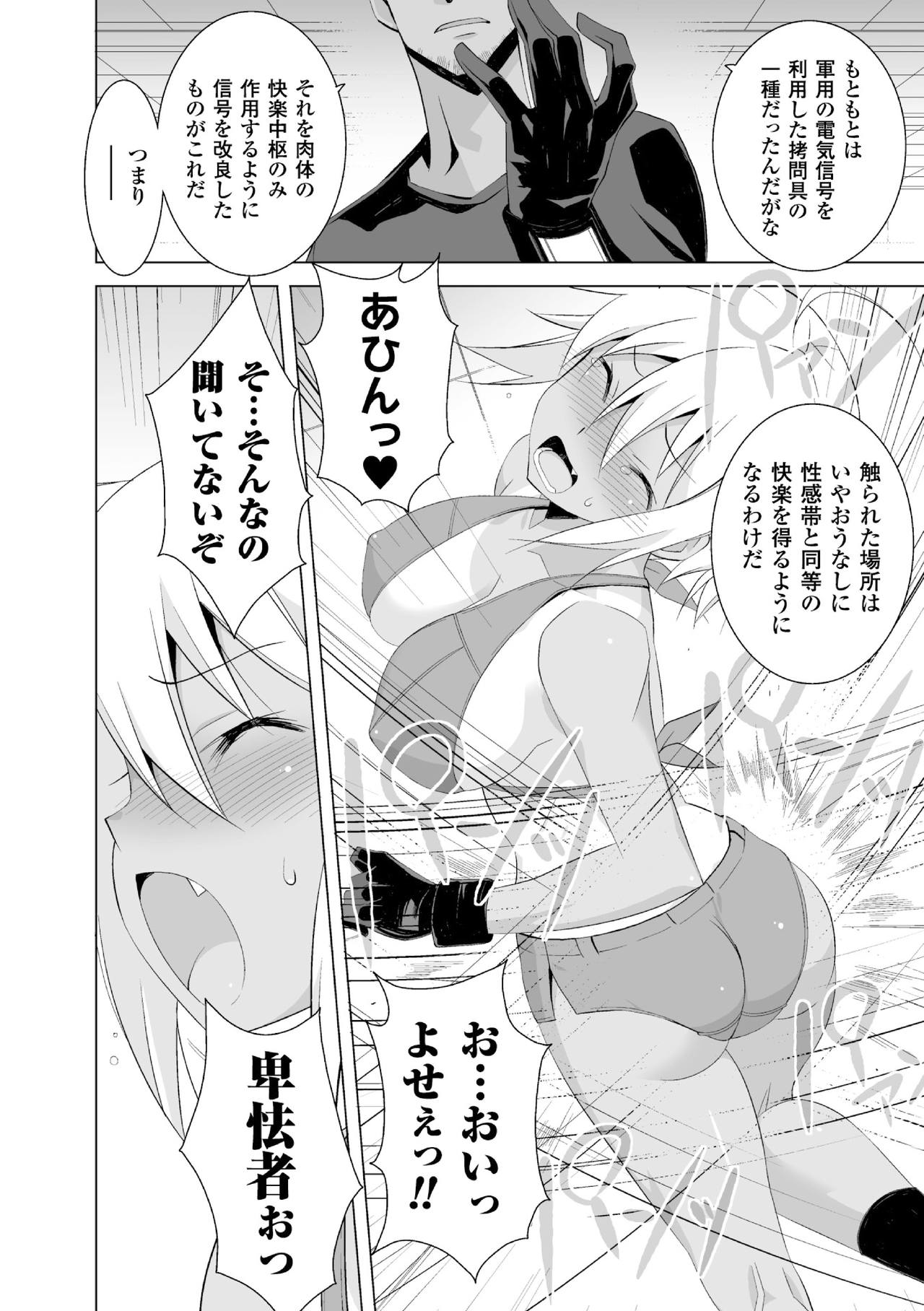 [仲村ユキトシ] SMACK MILLIA!! (二次元コミックマガジン ミリタリーガールズ セックスブートキャンプへようこそ！ Vol.1) [DL版]