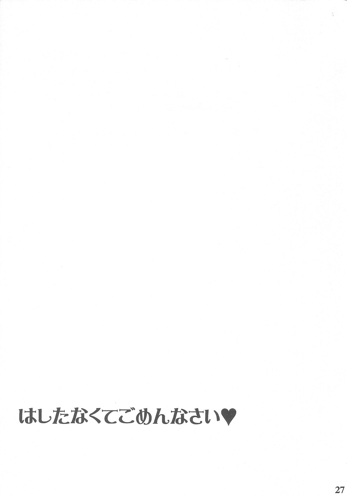 (SPARK7) [Q.O.N (サワコ)] はしたなくてごめんなさい (ファイアーエムブレム 覚醒)