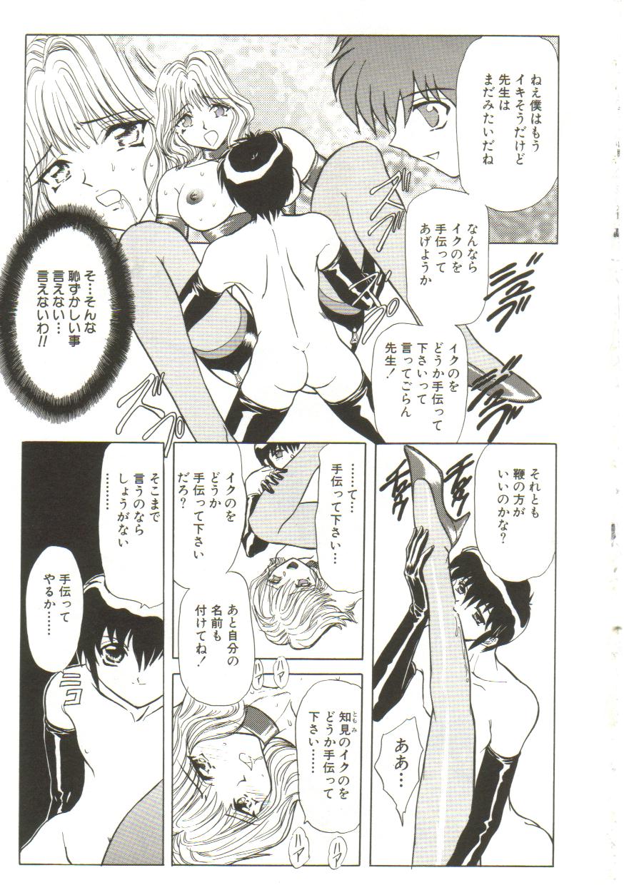 [MARO] サディストは眠らない