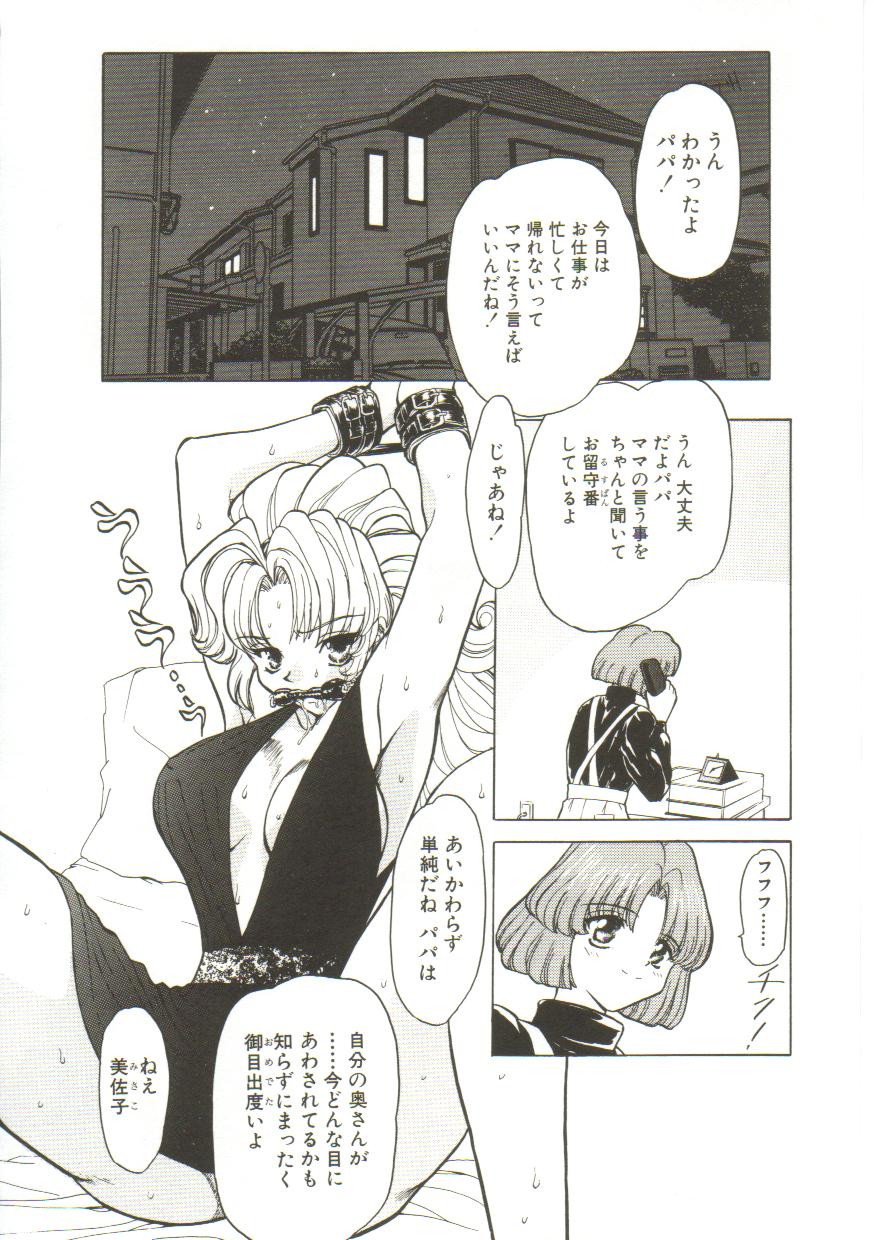 [MARO] サディストは眠らない