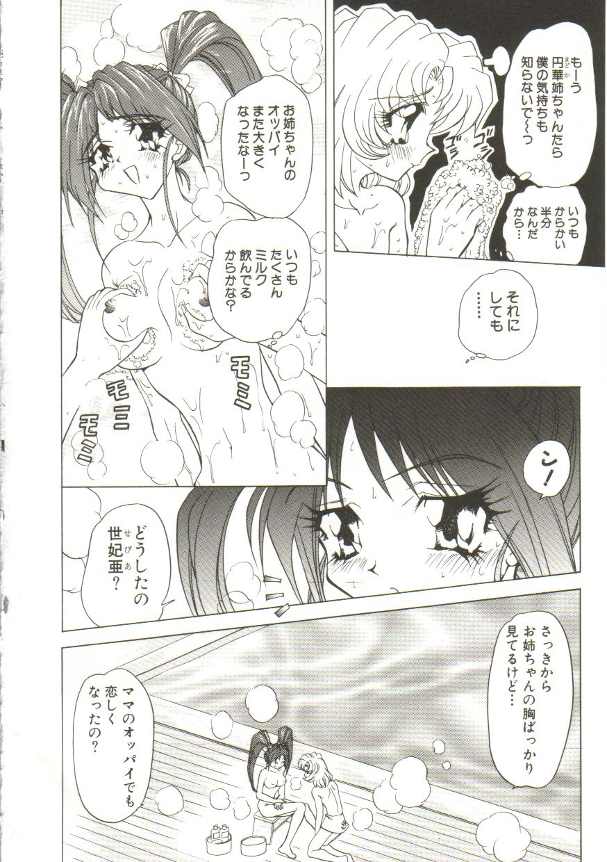 [MARO] サディストは眠らない