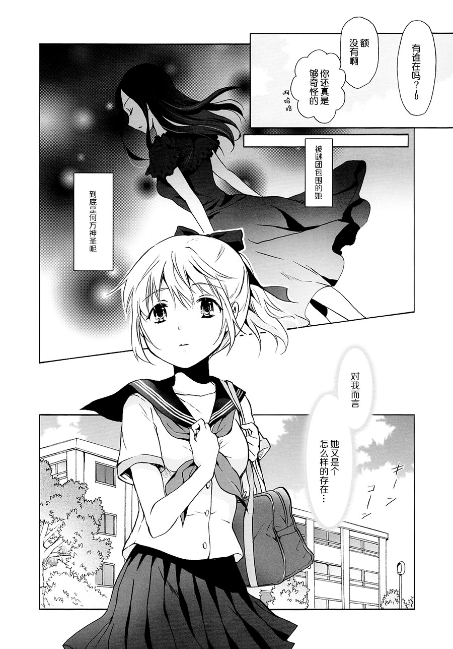 [peachpulsar (みら)] 藍色人魚 [中国翻訳] [DL版]