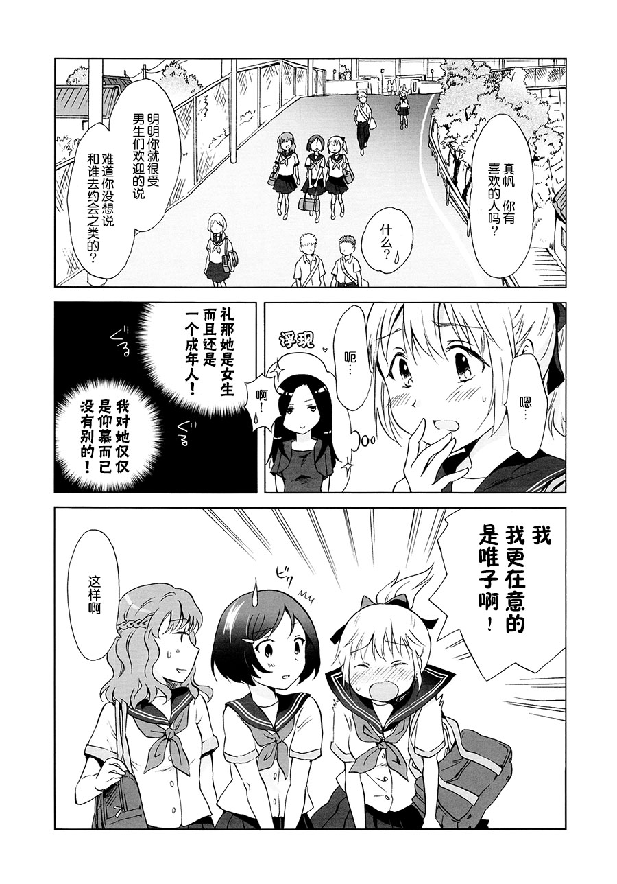 [peachpulsar (みら)] 藍色人魚 [中国翻訳] [DL版]