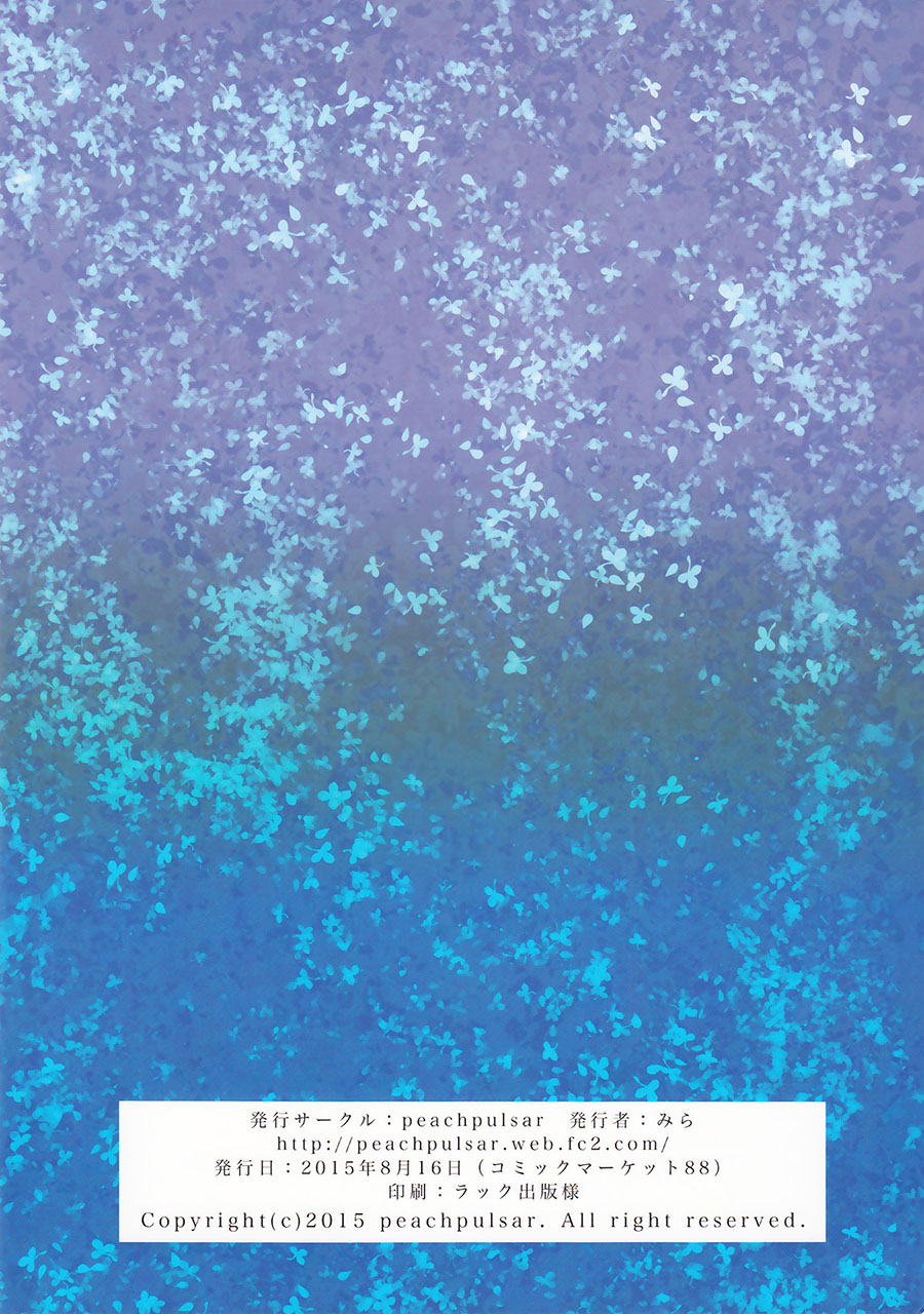 [peachpulsar (みら)] 藍色人魚 [中国翻訳] [DL版]