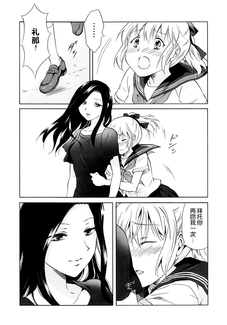 [peachpulsar (みら)] 藍色人魚 [中国翻訳] [DL版]