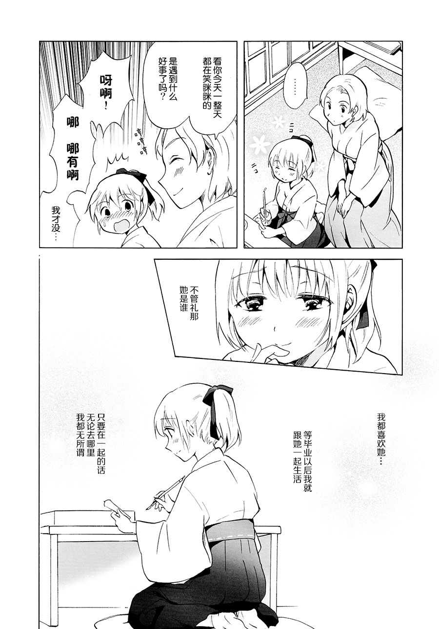 [peachpulsar (みら)] 藍色人魚 [中国翻訳] [DL版]