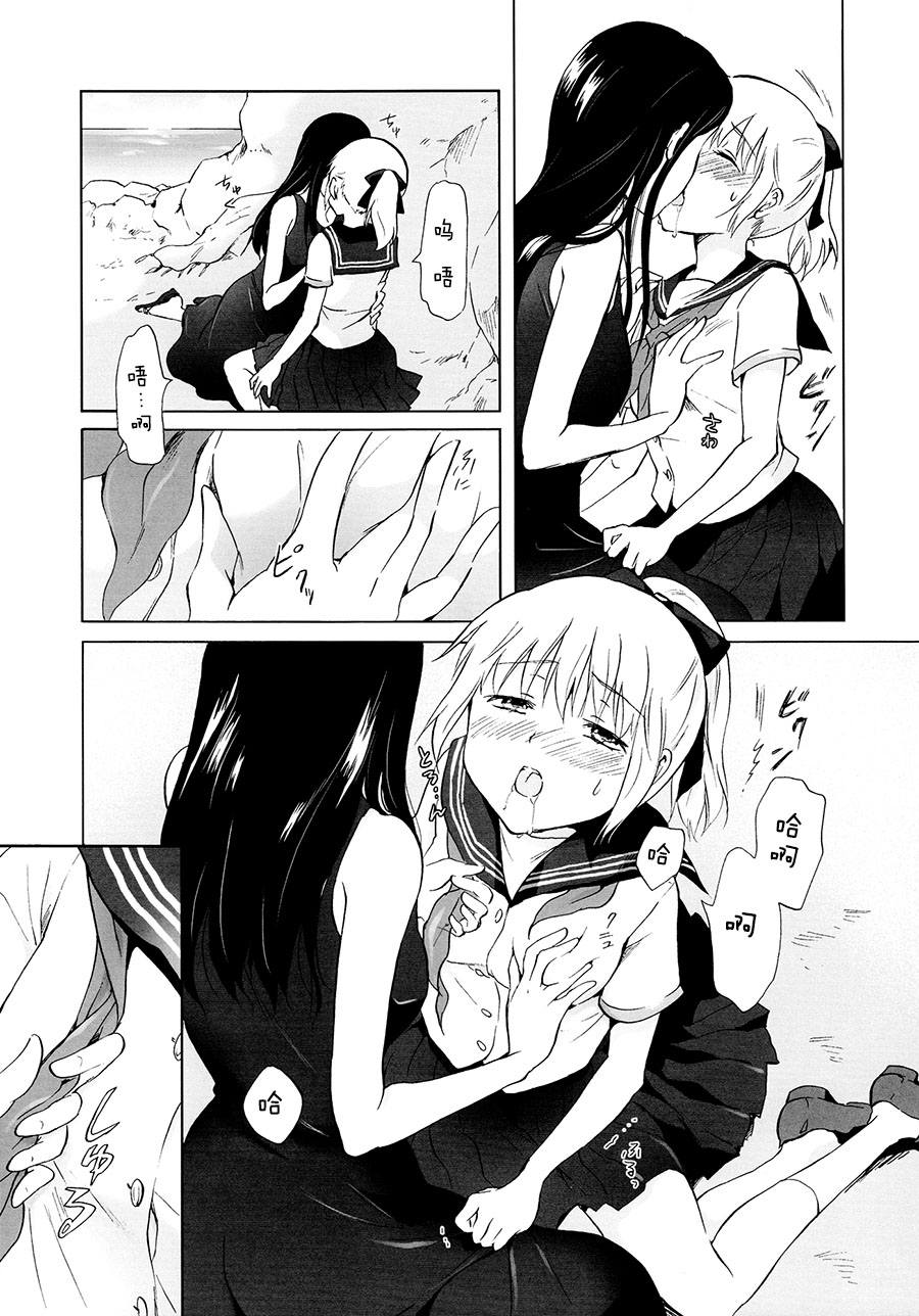 [peachpulsar (みら)] 藍色人魚 [中国翻訳] [DL版]