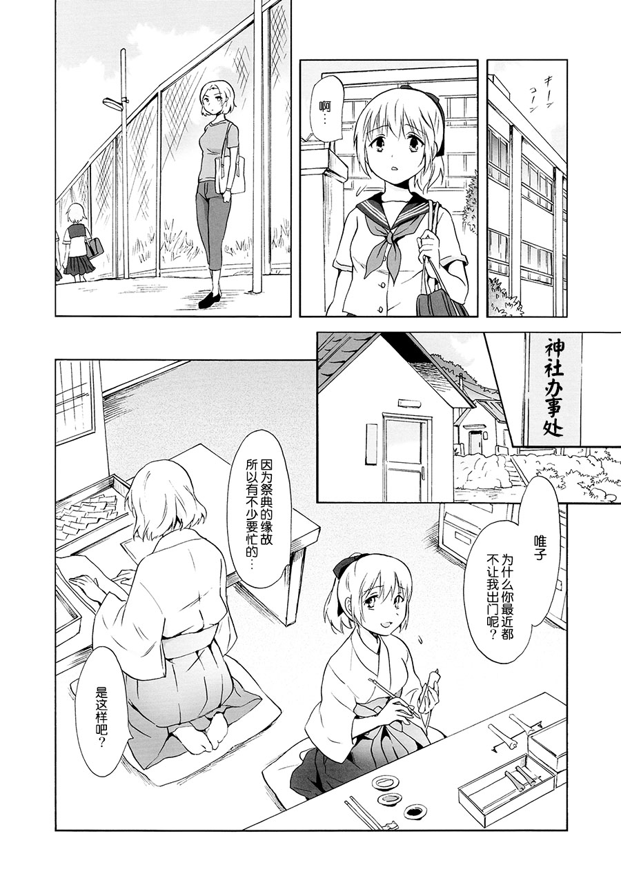 [peachpulsar (みら)] 藍色人魚 [中国翻訳] [DL版]