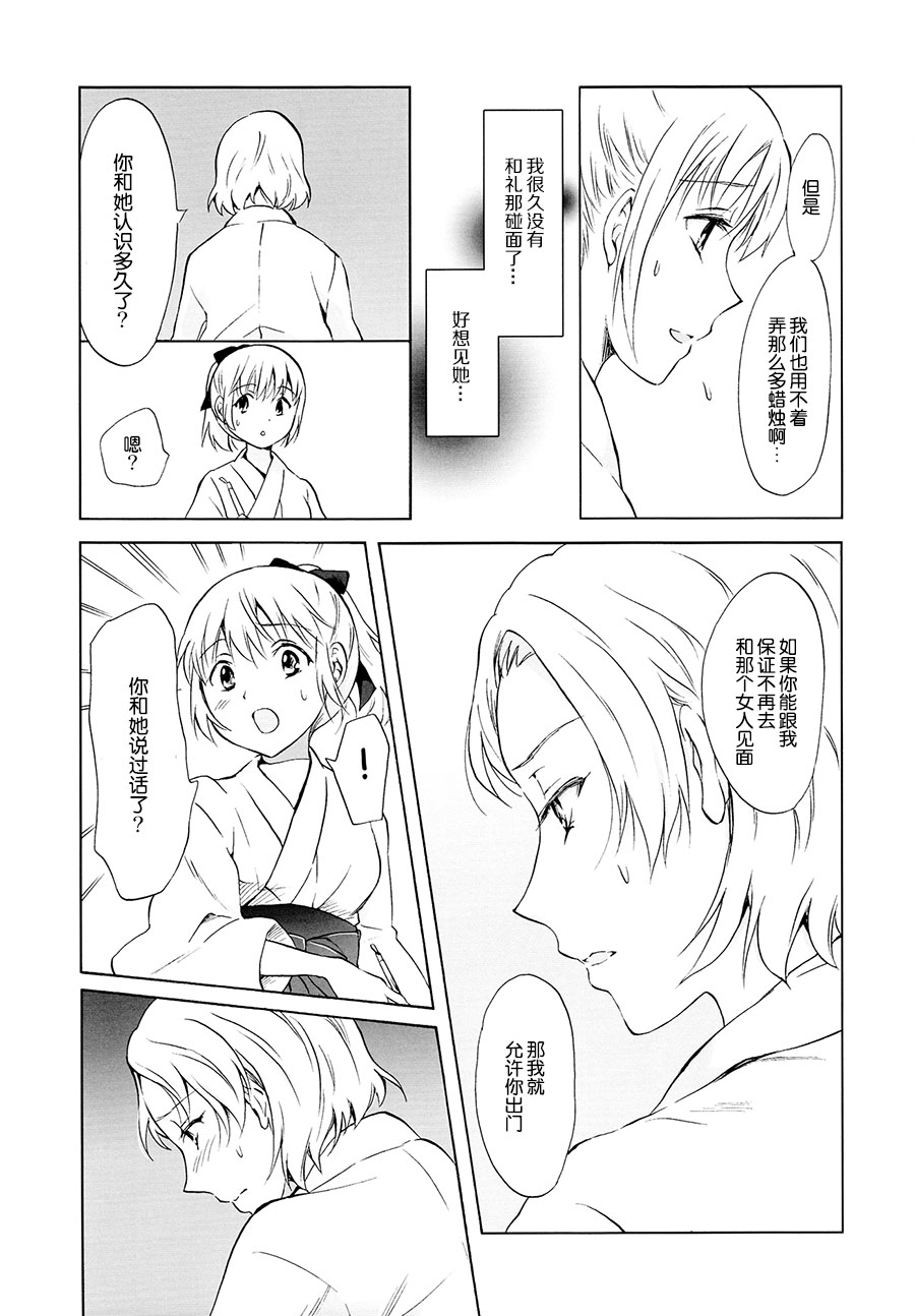 [peachpulsar (みら)] 藍色人魚 [中国翻訳] [DL版]