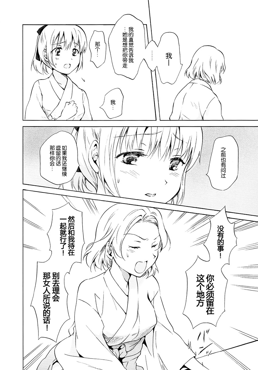 [peachpulsar (みら)] 藍色人魚 [中国翻訳] [DL版]