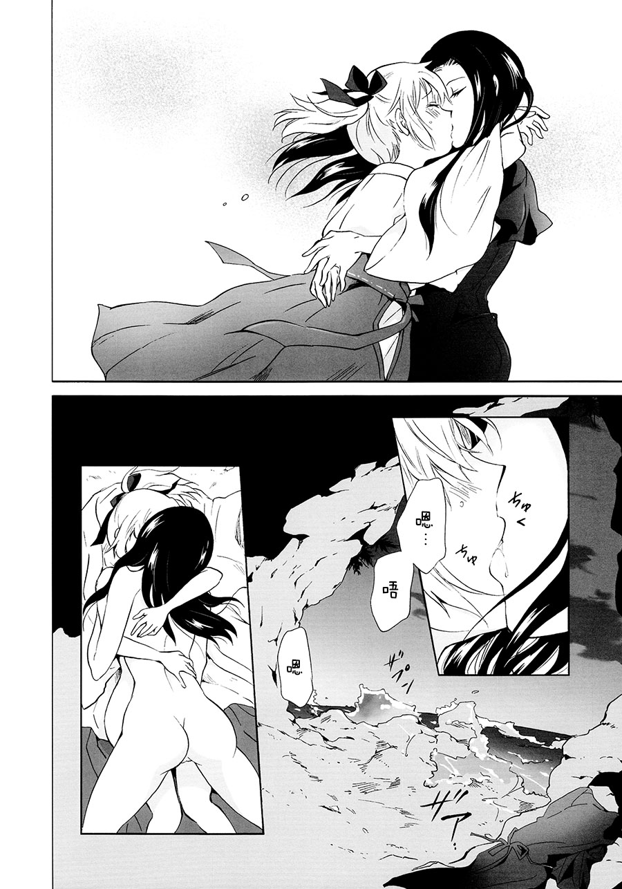 [peachpulsar (みら)] 藍色人魚 [中国翻訳] [DL版]