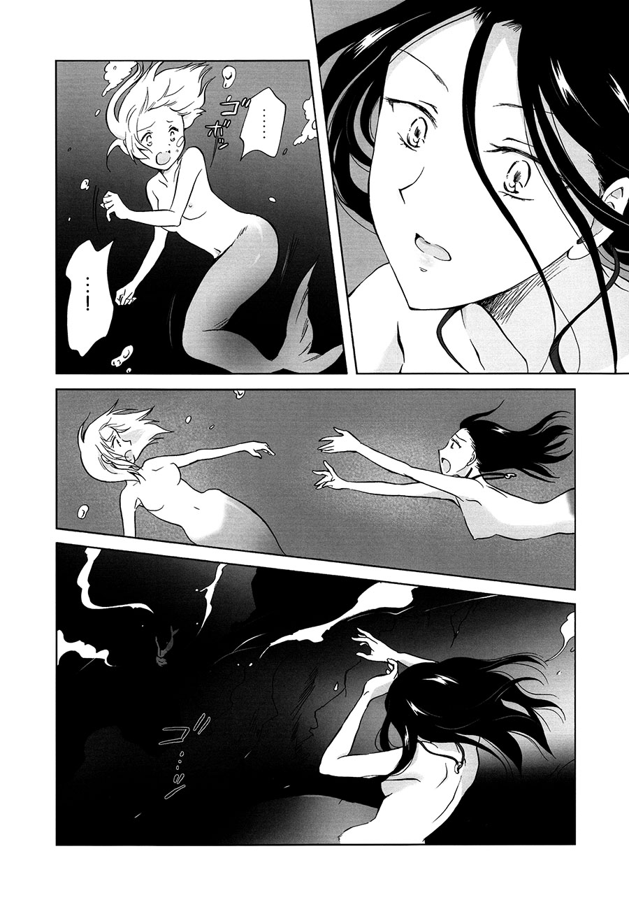 [peachpulsar (みら)] 藍色人魚 [中国翻訳] [DL版]