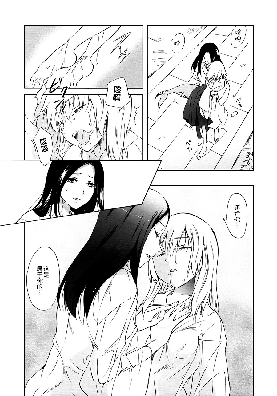 [peachpulsar (みら)] 藍色人魚 [中国翻訳] [DL版]