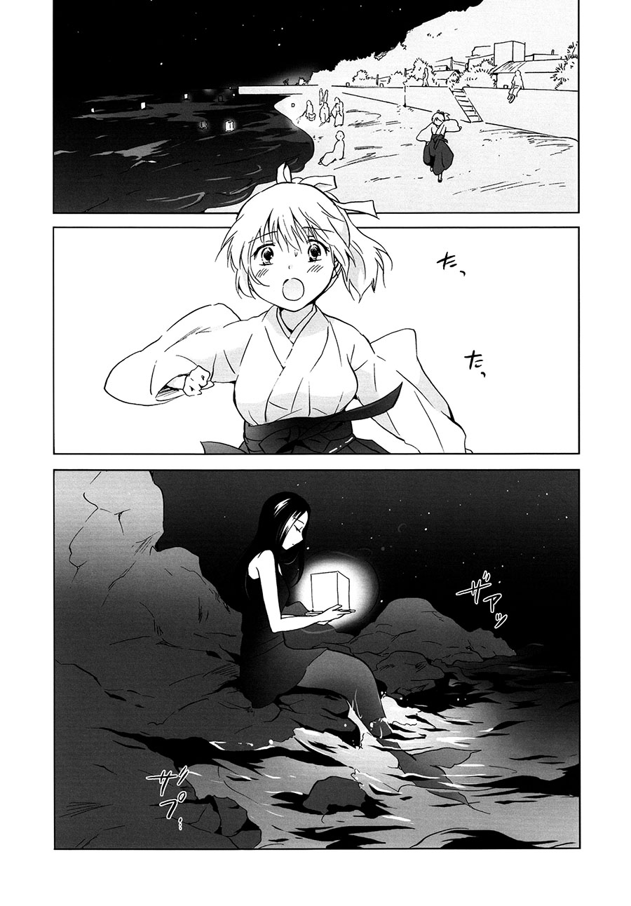 [peachpulsar (みら)] 藍色人魚 [中国翻訳] [DL版]