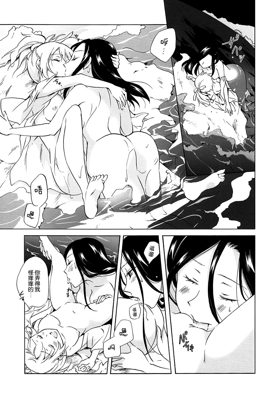 [peachpulsar (みら)] 藍色人魚 [中国翻訳] [DL版]