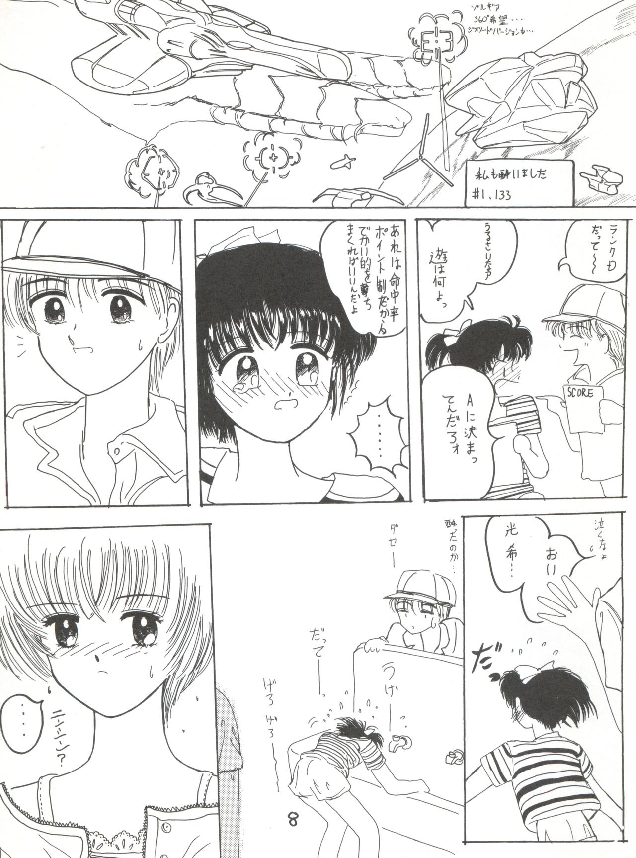 (Cレヴォ17) [まりちゃんFC (河野慎太郎、銀星堂、瀬津川孝宏)] 自由な女神たち(ママレードボーイ)