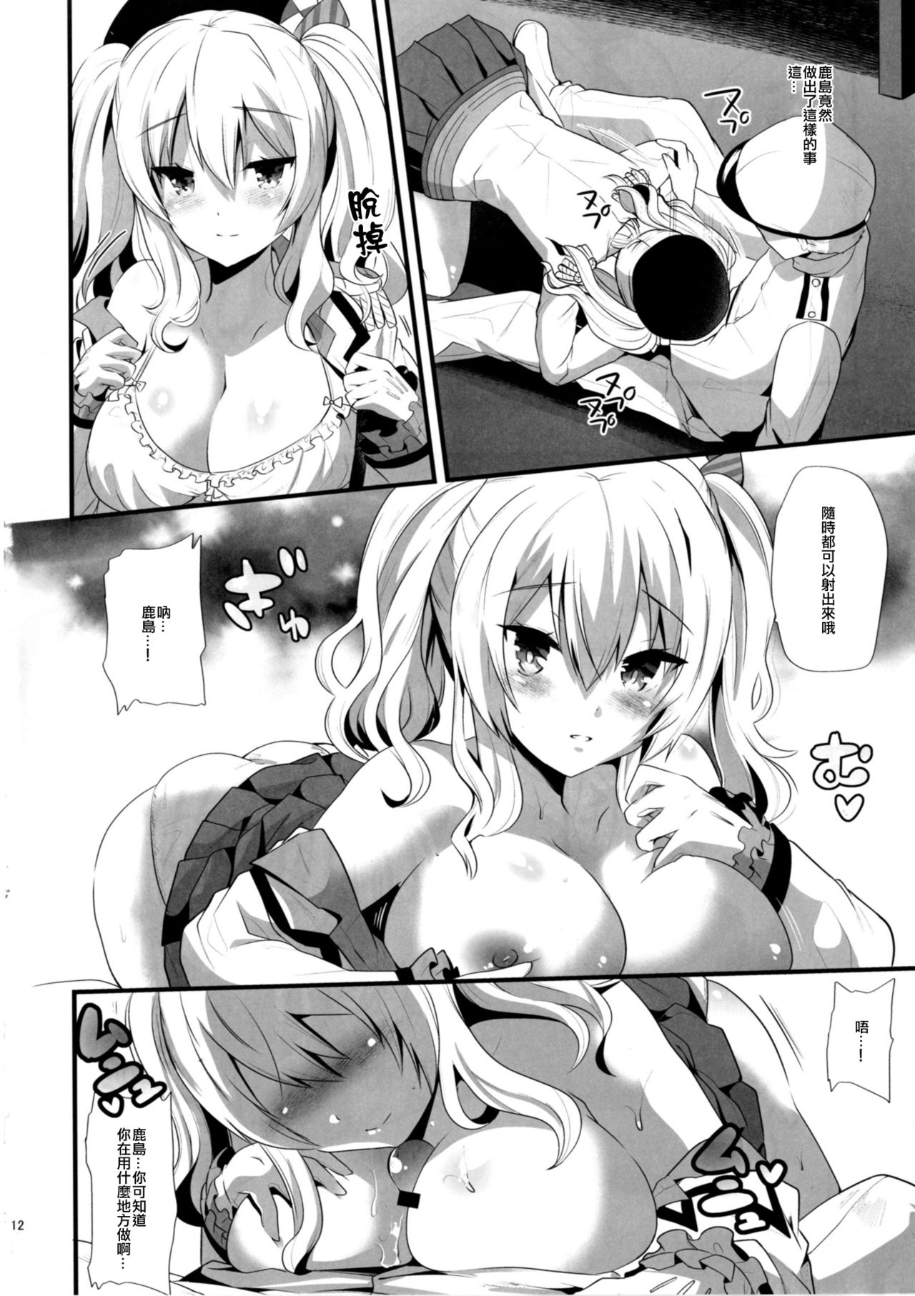 [メタネコ (蒼津ウミヒト)] 恋に苦しむ程幸福な事は無い (艦隊これくしょん -艦これ-) [中国翻訳] [DL版]