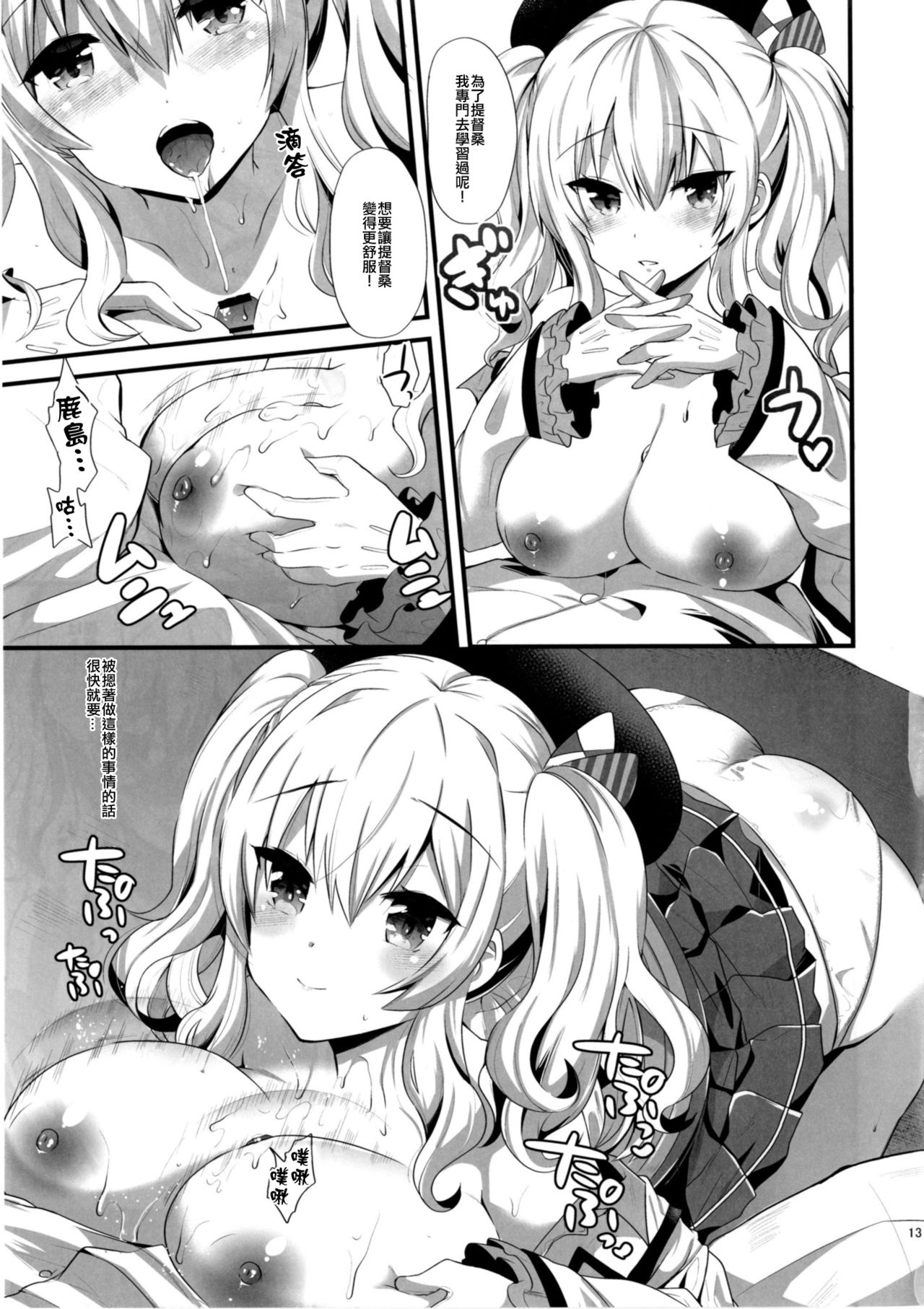 [メタネコ (蒼津ウミヒト)] 恋に苦しむ程幸福な事は無い (艦隊これくしょん -艦これ-) [中国翻訳] [DL版]