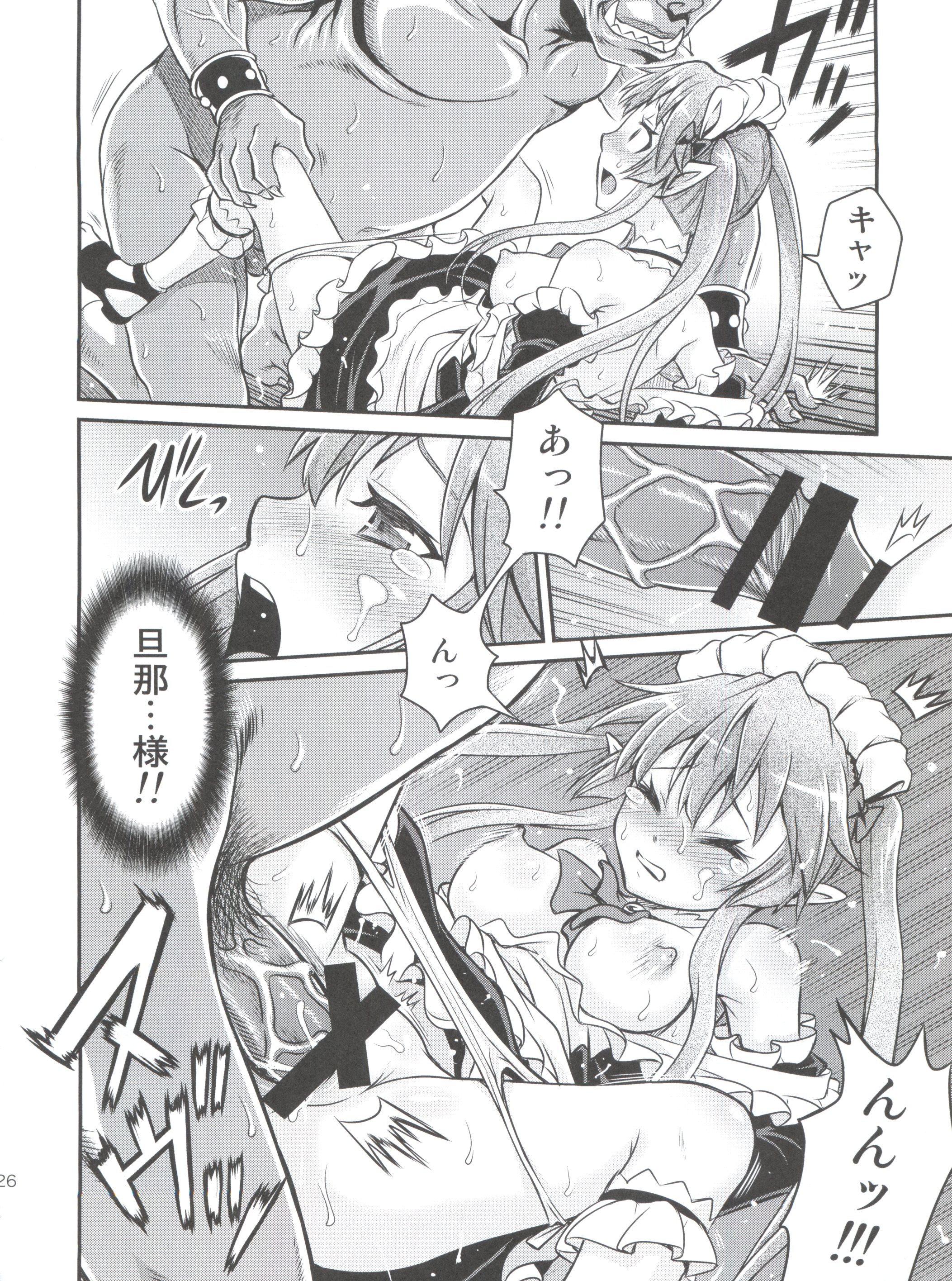 (C85) [スタジオた～ (狂一郎)] 進撃のペトラルカ (アウトブレイク・カンパニー 萌える侵略者)