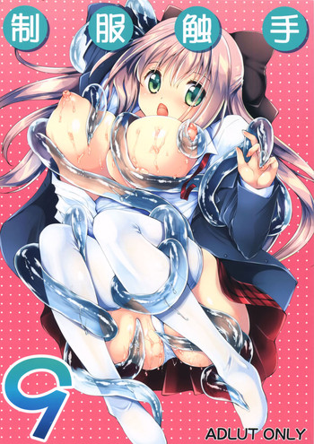 [黒澤pict (黒澤清崇)] 制服触手9