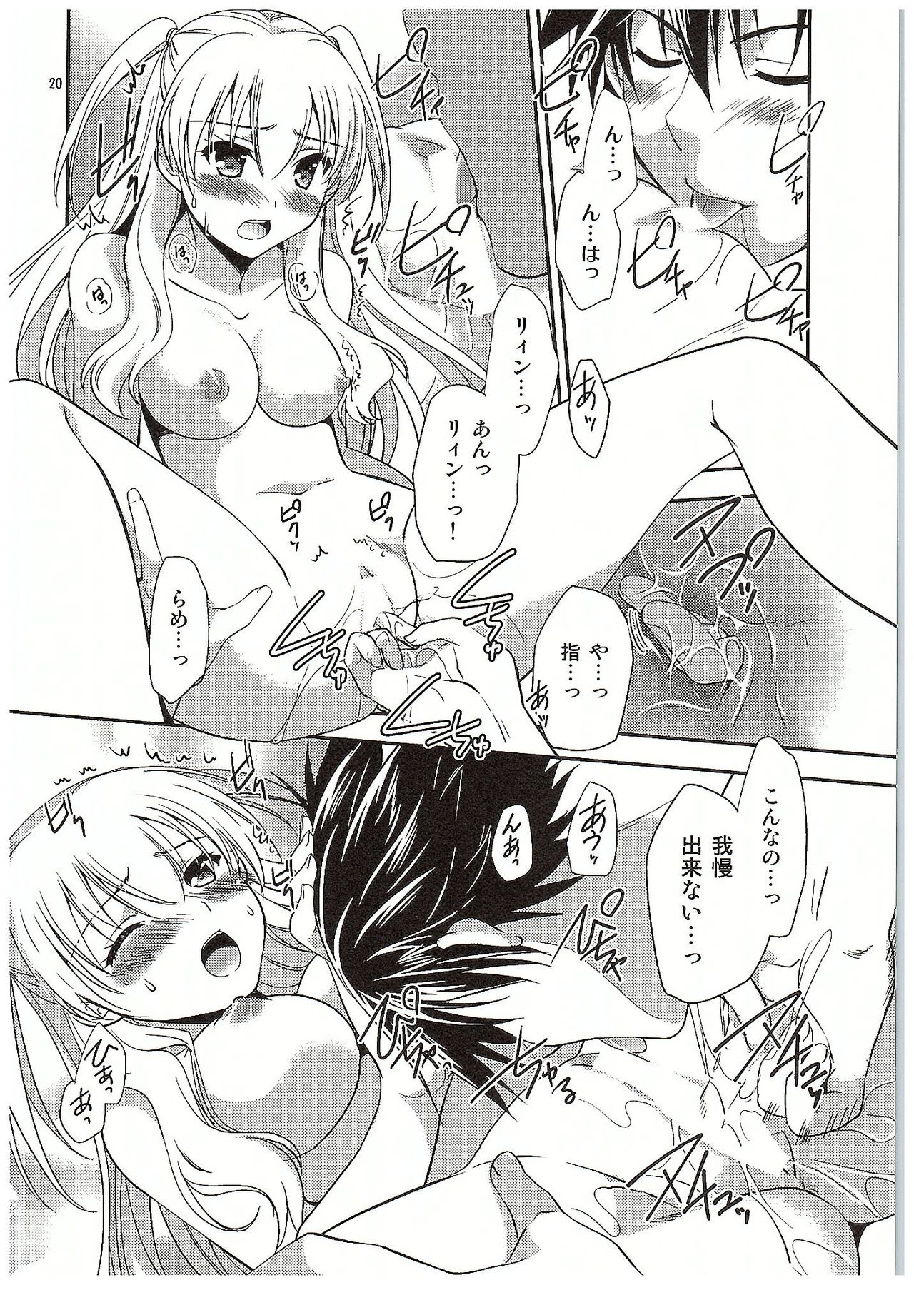 (COMIC1☆10) [C・A・T (森崎くるみ)] 二人のHI・MI・TU (英雄伝説 閃の軌跡)