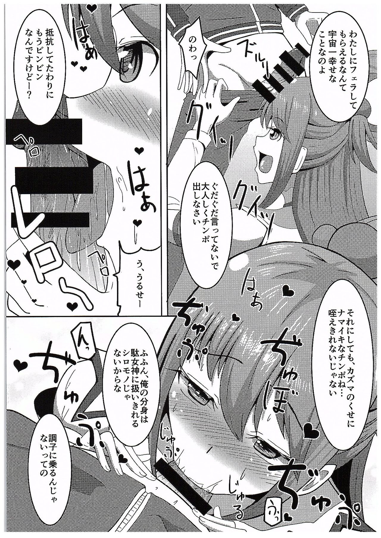 (COMIC1☆10) [ami-だぶつ (阿見)] この素晴らしい駄女神と魔法使いと聖騎士と!! (この素晴らしい世界に祝福を!)