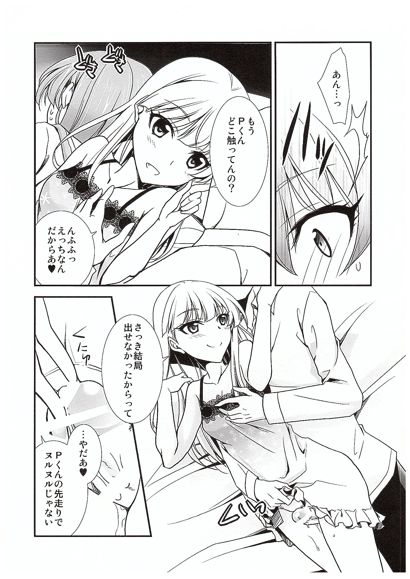 (COMIC1☆10) [茶菓子裁判 (山木鈴)] アタシ→P×妹 (アイドルマスター シンデレラガールズ)　