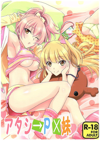 (COMIC1☆10) [茶菓子裁判 (山木鈴)] アタシ→P×妹 (アイドルマスター シンデレラガールズ)　