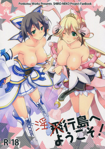 (こみトレ27) [ぽんこつわーくす] 淫行島へようこそ！ (白猫プロジェクト) [中国翻訳]